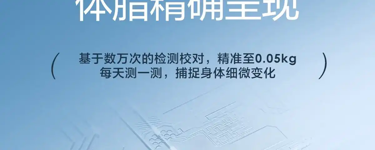 图片[36]-网易 四电极智能体脂秤-西风网络安全