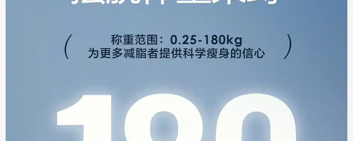 图片[55]-网易 四电极智能体脂秤-西风网络安全