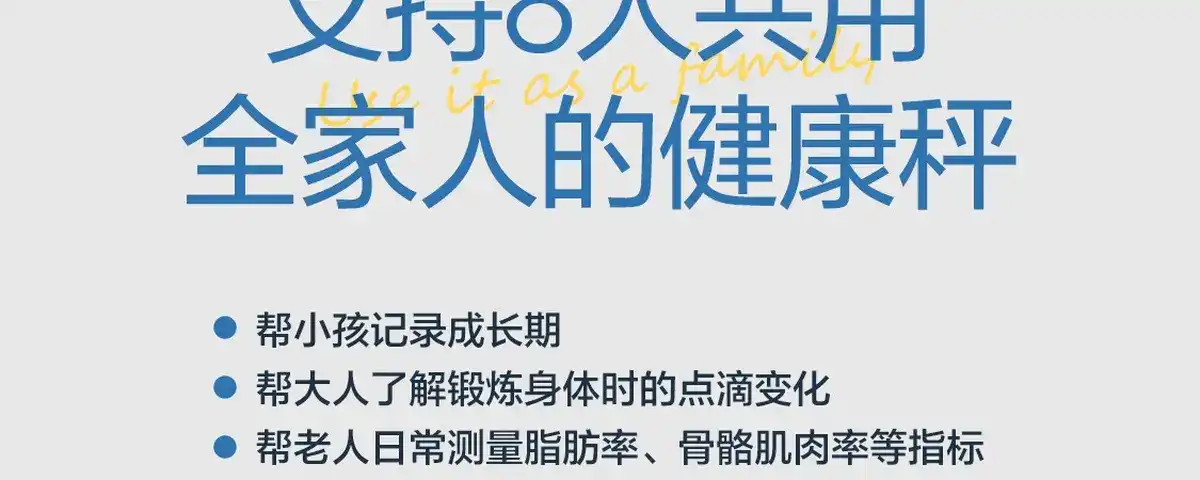 图片[60]-网易 四电极智能体脂秤-西风网络安全