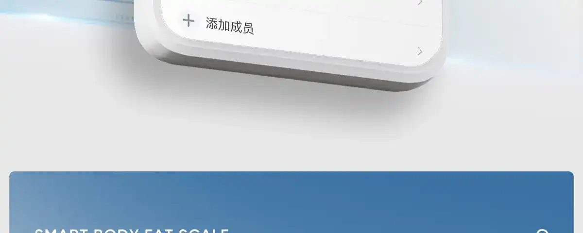 图片[64]-网易 四电极智能体脂秤-西风网络安全