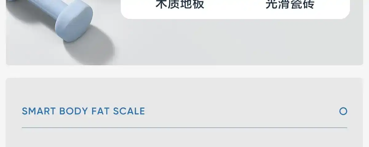 图片[78]-网易 四电极智能体脂秤-西风网络安全