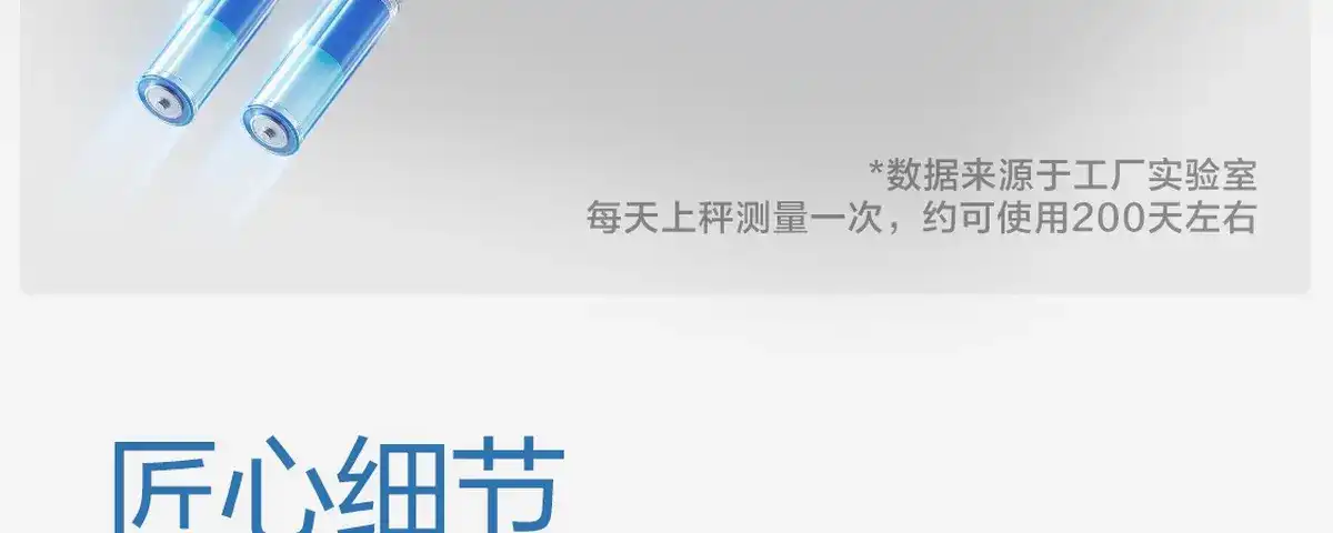 图片[84]-网易 四电极智能体脂秤-西风网络安全