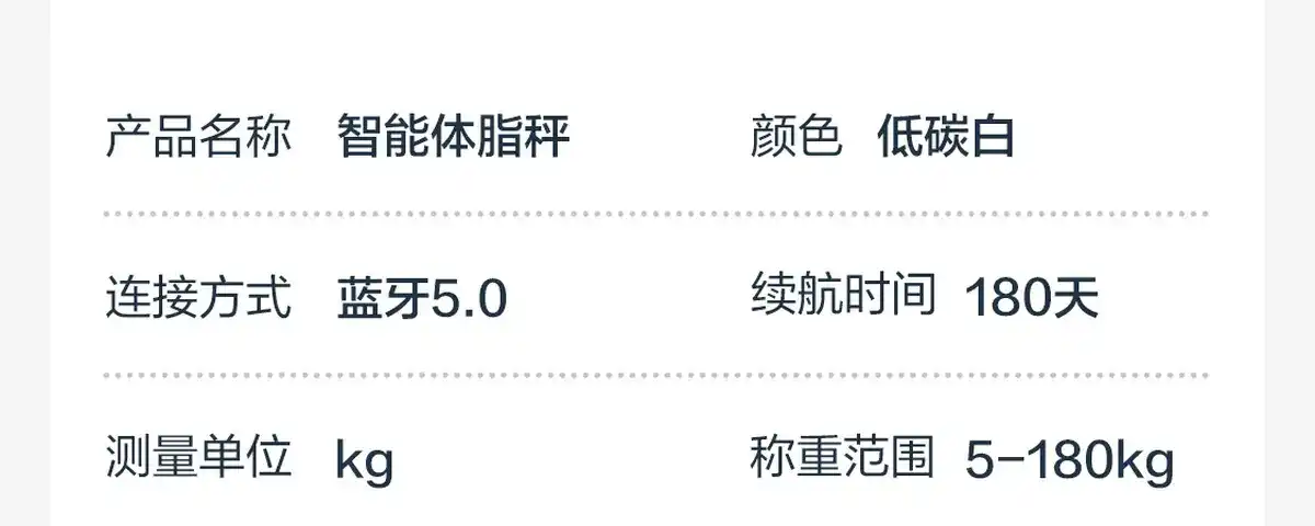 图片[94]-网易 四电极智能体脂秤-西风网络安全