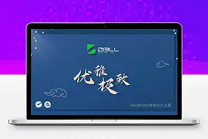 子比主题导航栏默认用户头像图标-西风网络安全