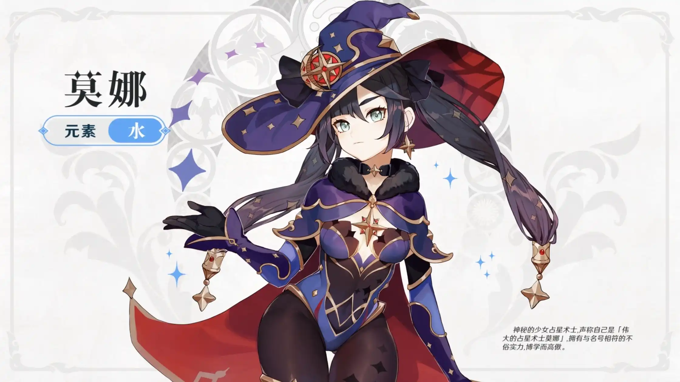 《原神》角色展示-「莫娜：命运与生活」