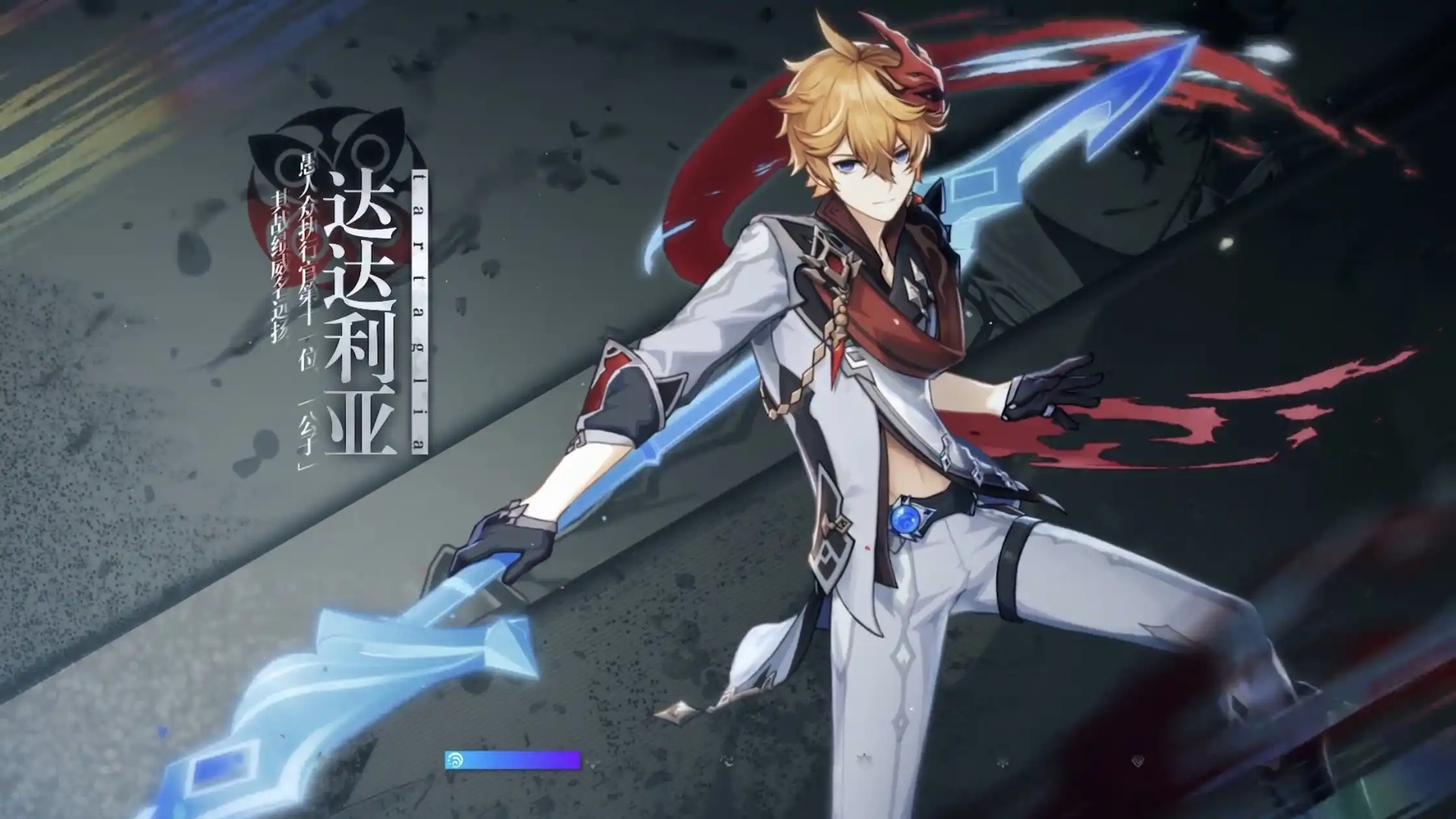 《原神》角色演示-「公子：去往至冬的信」