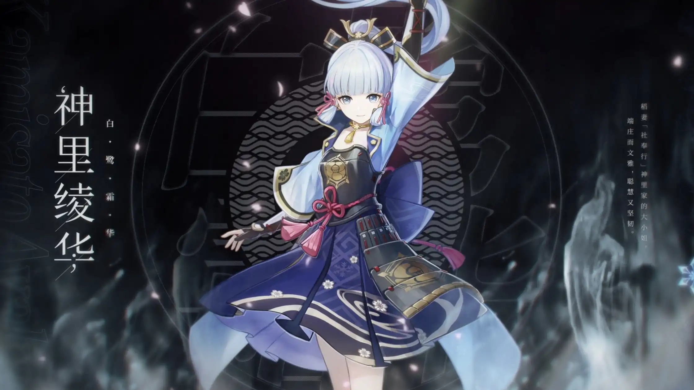 《原神》角色演示-「神里绫华：寒椿吹雪」