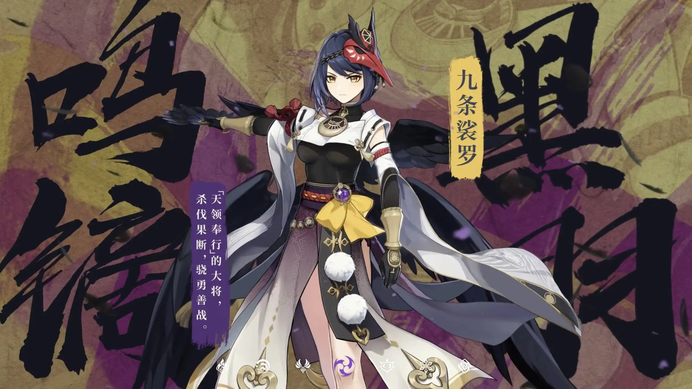 《原神》角色演示-「九条裟罗：雷闪之志」