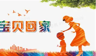 404页面显示“宝贝回家,寻亲信息”-西风网络安全