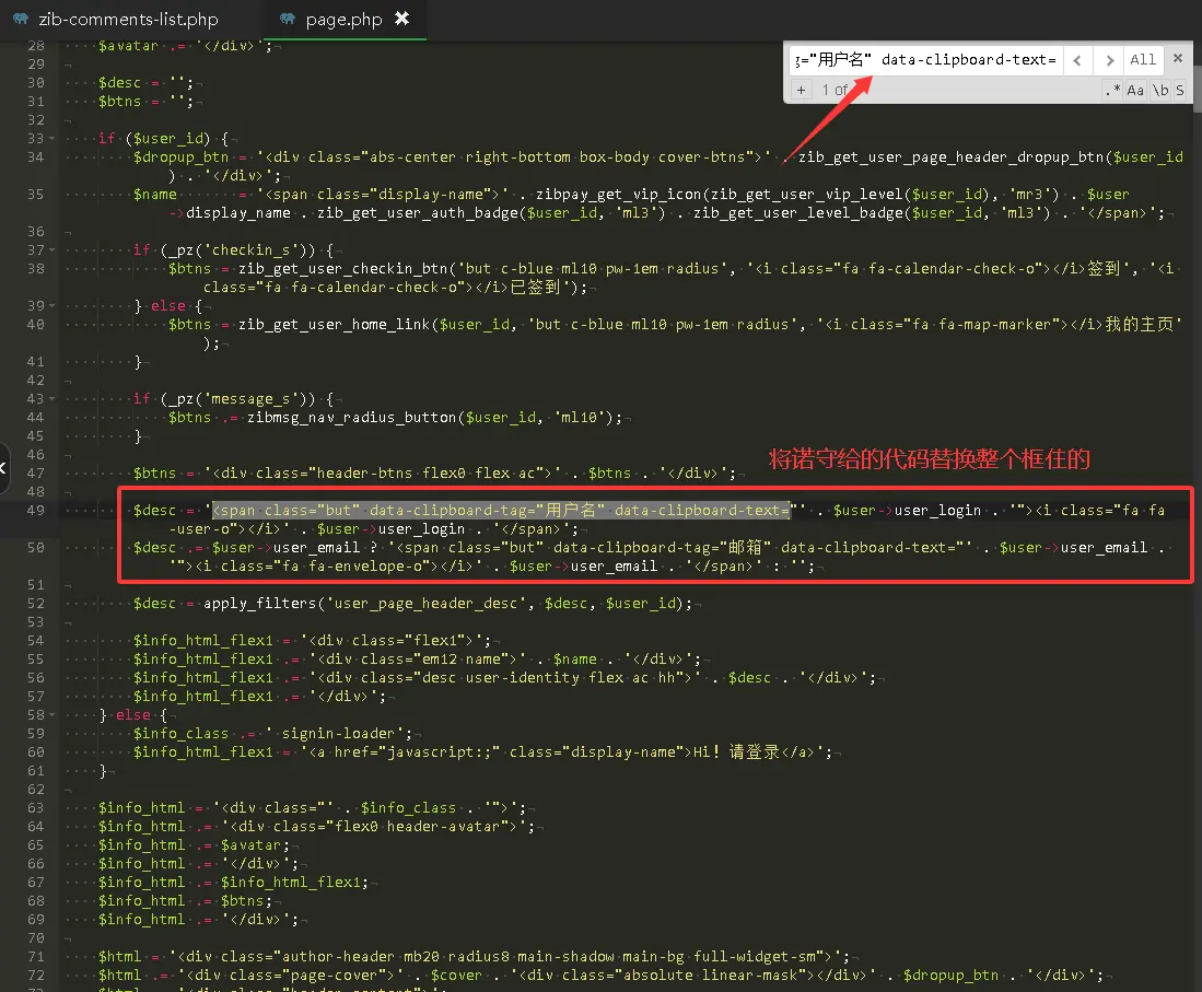 图片[5]-子比主题 – 用户中心/用户主页/评论区增加显示UID-西风网络安全