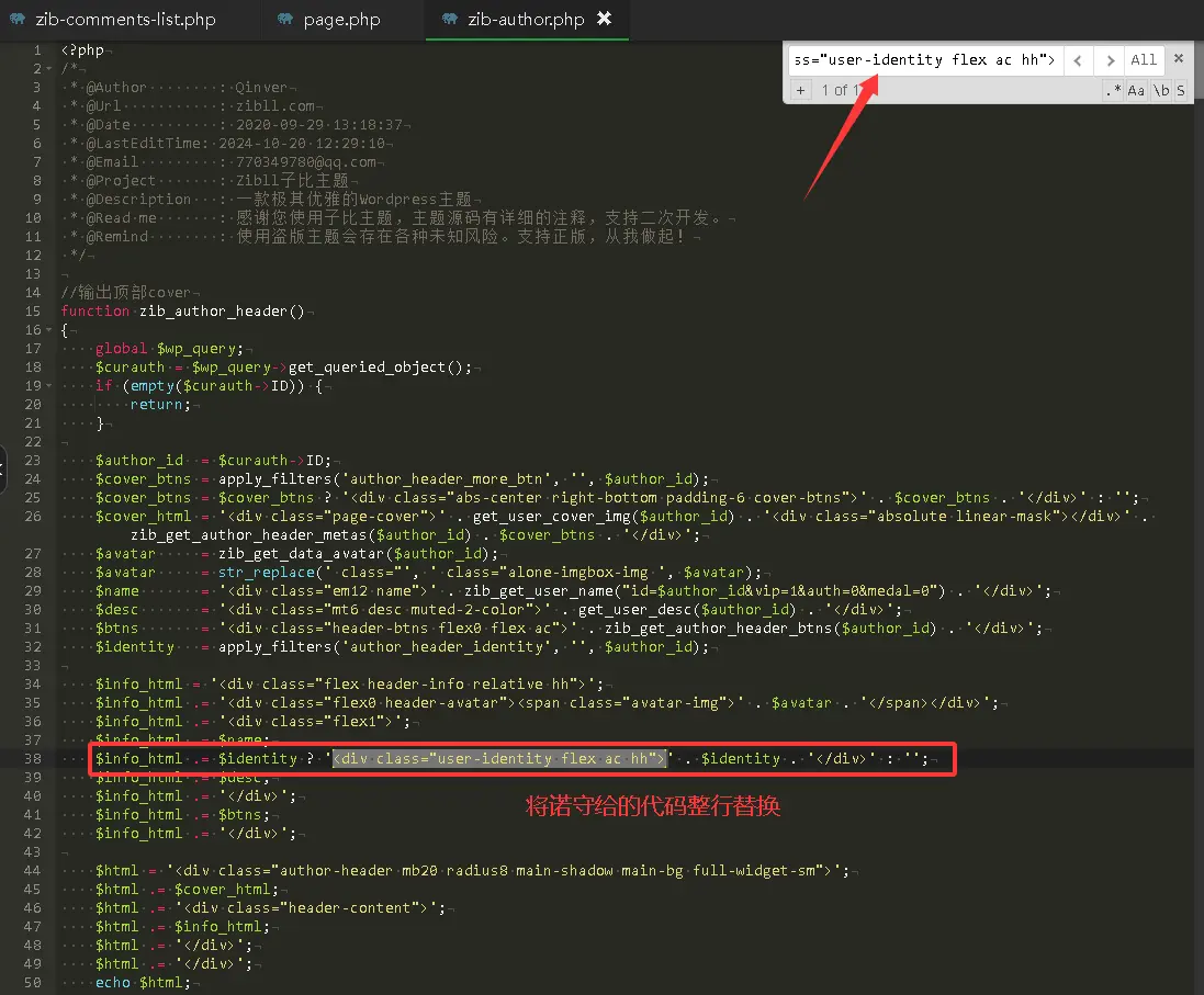 图片[6]-子比主题 – 用户中心/用户主页/评论区增加显示UID-西风网络安全