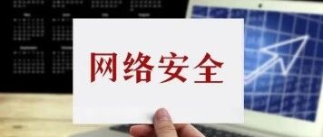 零基础入门学网络安全(详细),看这篇就够了-西风网络安全