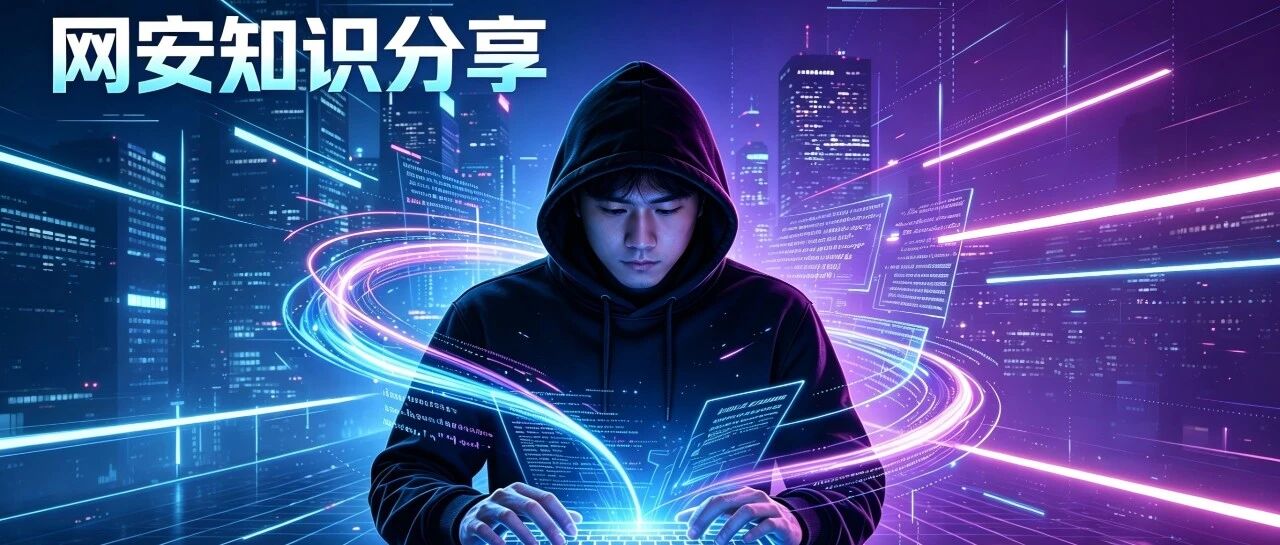 渗透入门 | XSS跨站请求攻击-西风网络安全