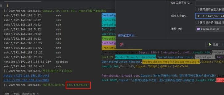 一个速度极快的内网扫描器,具备端口扫描、协议检测、指纹识别,暴力破解,漏洞探测等功能-西风网络安全