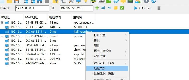 内网扫描工具-Netscan-西风网络安全