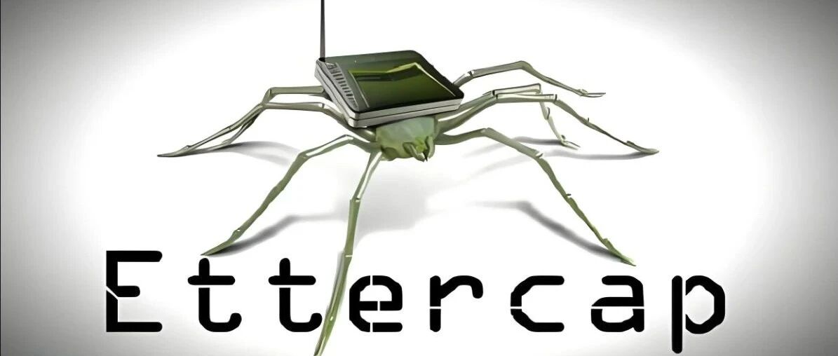 揭秘最为知名的黑客工具之一:Ettercap-西风网络安全