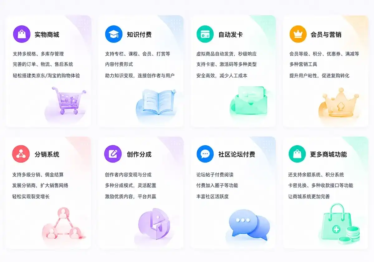 功能全面